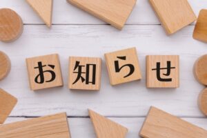 東松山市さくら動物病院のお知らせ6月